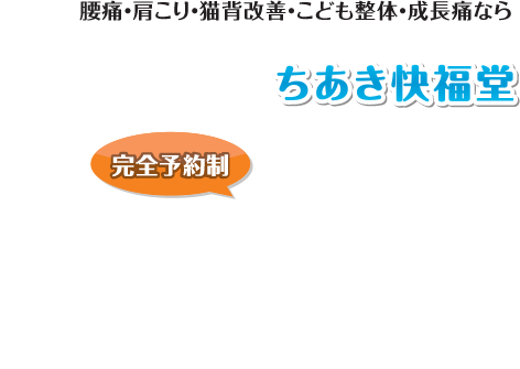 ご相談・お問い合わせはお気軽に